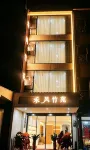 Hefeng Zhuyuan · PASTORAL BAMBOO COURT (Mingshi Scenic Area) - 2-Star