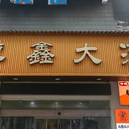 Huaihua Dongxin Hotel