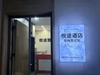 Ximan Smart Choice Homestay (Shangqiu Jianye Headquarters Port) - เปิดใหม่