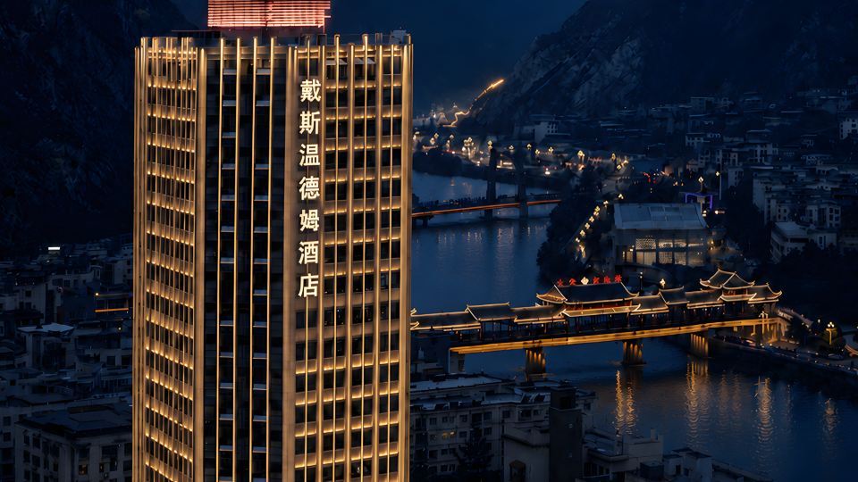 Wenchuan Days Wyndham Hotel