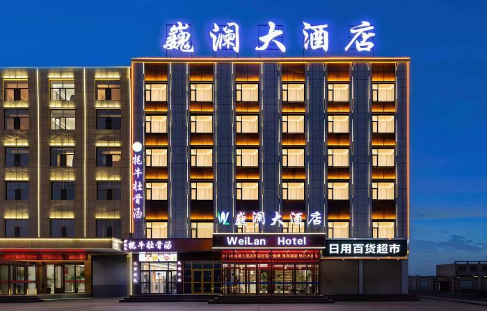WEILANHOTEL
