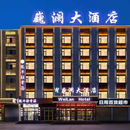 WEILANHOTEL