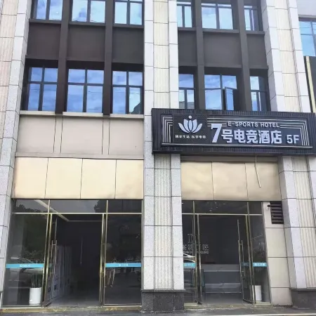 No. 7 E-Sports Hotel