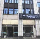 No. 7 E-Sports Hotel - New