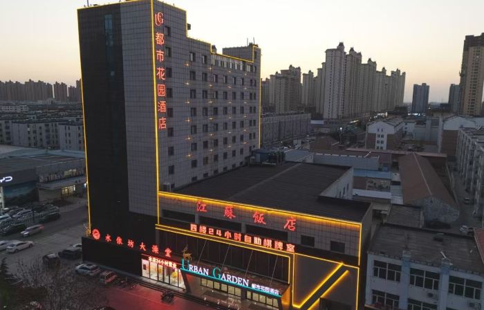 Urban Garden Hotel (Shijiazhuang Xinji Municipal Government)