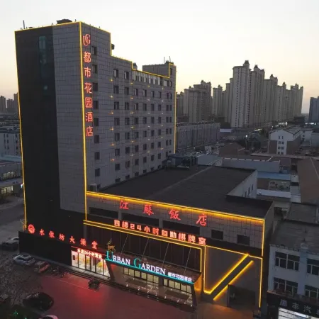 Urban Garden Hotel (Shijiazhuang Xinji Municipal Government)