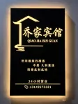 Qiaojia Hotel - parking