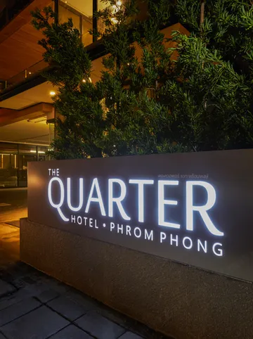 รูปภาพของเดอะ ควอเตอร์ พร้อมพงษ์ บาย ยูเอชจี