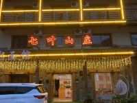 神农架七叶山庄