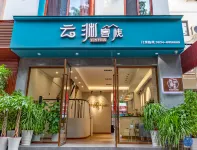 Yunyuan Inn - 인 (Inns)