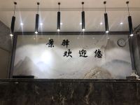 横店景驿影院酒店 - 公共区域