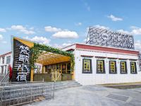 拉萨梵歌小宿民宿