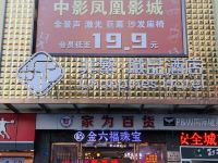 非繁城品酒店(广州白云永泰地铁站店) - 酒店外部