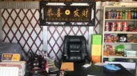 輝騰錫勒慶格爾泰度假村