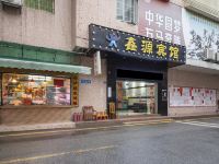 鑫源宾馆(广州石溪地铁站店) - 酒店外部