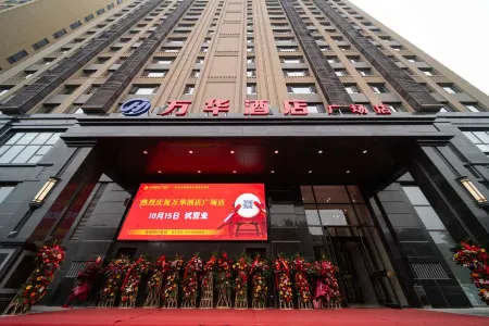 Wanhua Hotel (Piazza del Popolo Hotel) Отели рядом с достопримечательностью «Shouguang Vegetable Hi-Tech Demonstration Park»