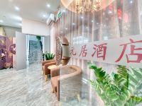南浔元居酒店
