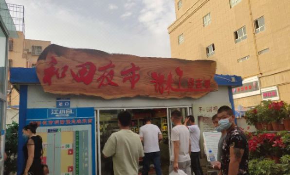 Hotan Hangcheng Hotel (Hotan Night Market)