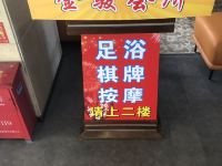 逸米酒店(中山石歧店)