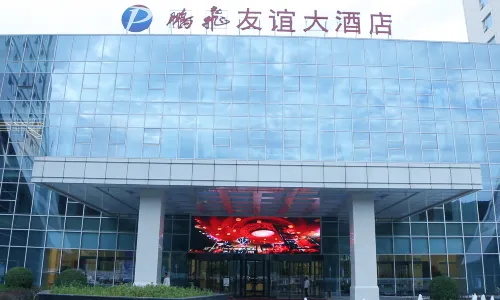 PengFei Friendship Hotel