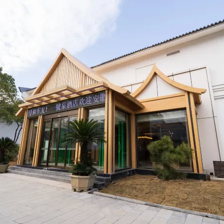 Yihaoquan Piaofu Hot Spring Hotel