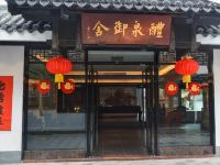 英德浈阳峡醴泉度假酒店 - 酒店外部