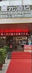 Luyuan Hotel - 2 stjerner