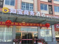 临海如宝商务酒店 - 酒店外部