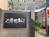 Zhaoqing Shiyanshe Homestay