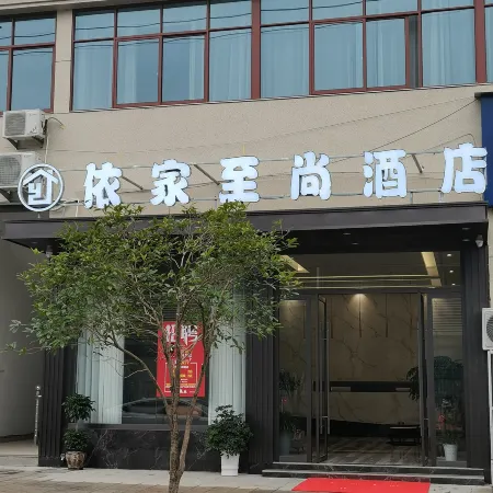 Yunhe Yijia Zhishang Hotel
