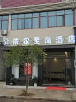 Yunhe Yijia Zhishang Hotel - vue sur la montagne