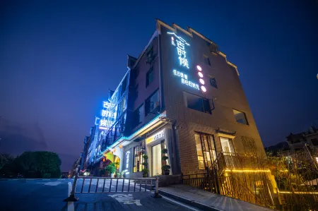 Old Time Homestay (Zixingdong Jianghu Scenic Area)