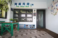 더 윈드 B&B II