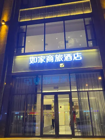 Homeinn Selected Hotel (Jinzhong Yuci Impression City Wanda Plaza) Отели рядом со станцией Jingzhong Railway Station