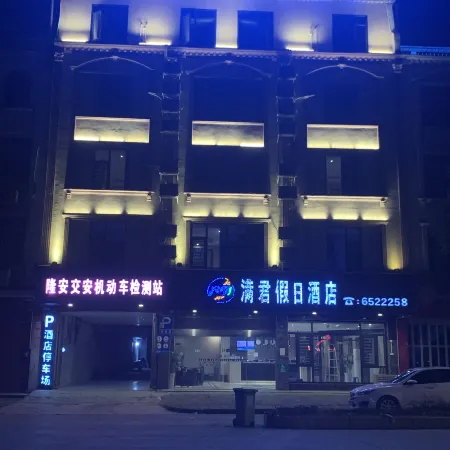 Manjun Holiday Hotel