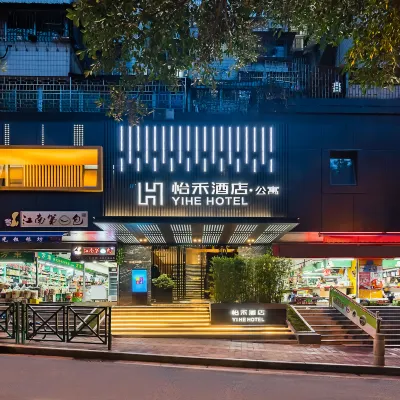 怡禾飯店（廣州中山大學廣州塔店） 鹭江附近的飯店
