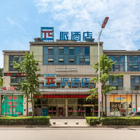 Pai Hotel (Suining Xishan Road Gymnasium)