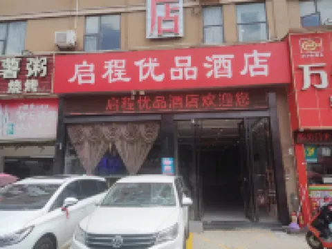 啟程優品飯店（深圳宏發大世界店） 聚賢亭附近的飯店