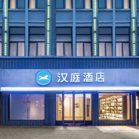 HanTing Hotel (Gaoyou Pipa East Road Food Street)