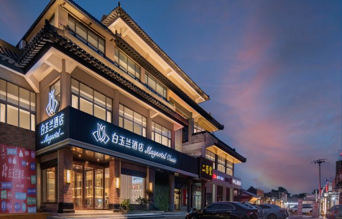 Magnotel (Qufu Scenic Area Gulou Street)