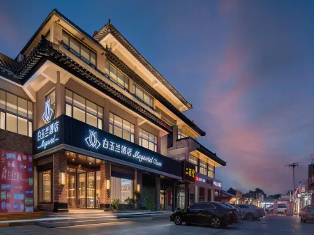 Magnotel (Qufu Scenic Area Gulou Street) Отели рядом с достопримечательностью «Qufu Normal University Foreign Languages Teaching and Research Department»