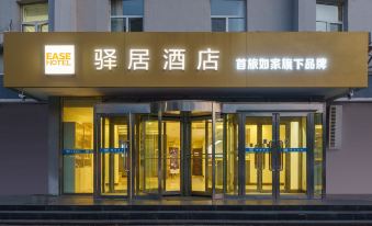 Homeinn Ease Hotel(Panjin Shifu Plaza store)