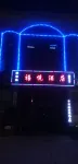 Yishui taiguli Xiyue Hotel