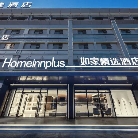 Homeinn Plus Hotel (Ma'anshan Wanda Plaza Mengniu Industrial Park)