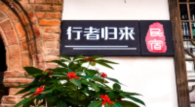 Changting Traveler Return Inn