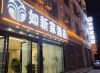 Yuanmou Ruxinjia Hotel Hotels near Yuanmouxi Railway Station