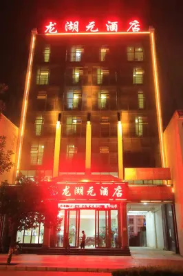 Longhuyuan Hostel Hotels in der Nähe von Ameng Passenger Transport Terminal