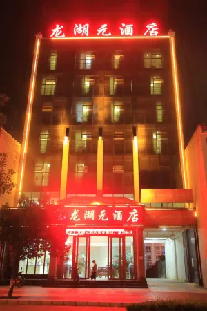 Longhuyuan Hostel