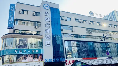 HanTing Premium Hotel (Fushun Zhongyang Street) Hotels in Fushun