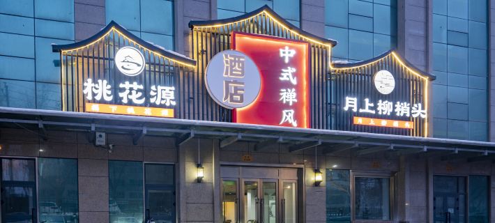 Urumqi Taohuayuan Hotel Hoteles en Urumchi
